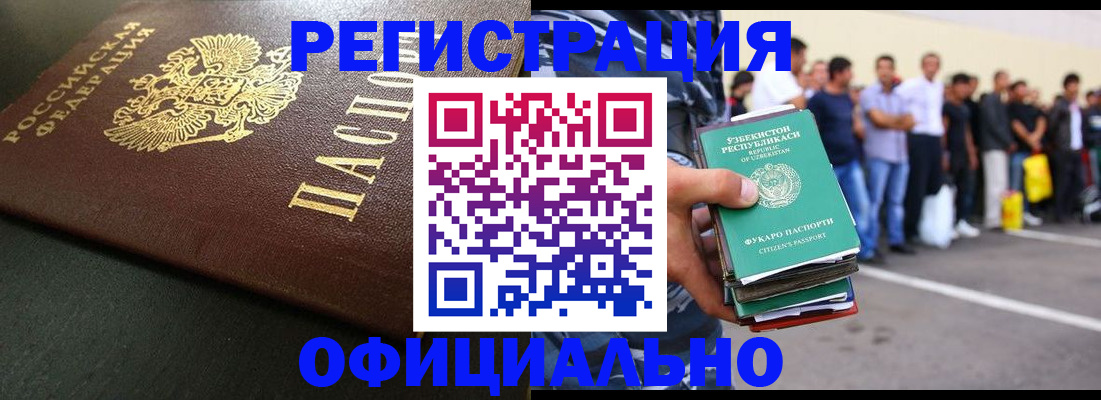 регистрация для дет. сада в Трёхгорном