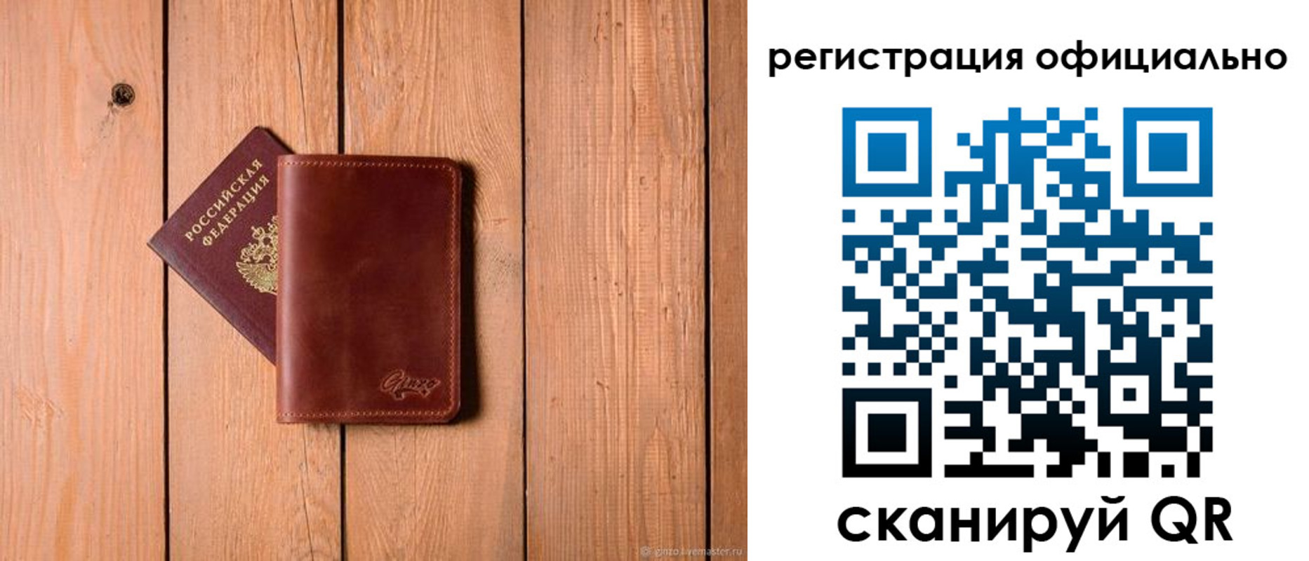 регистрация для дет. сада в Трёхгорном