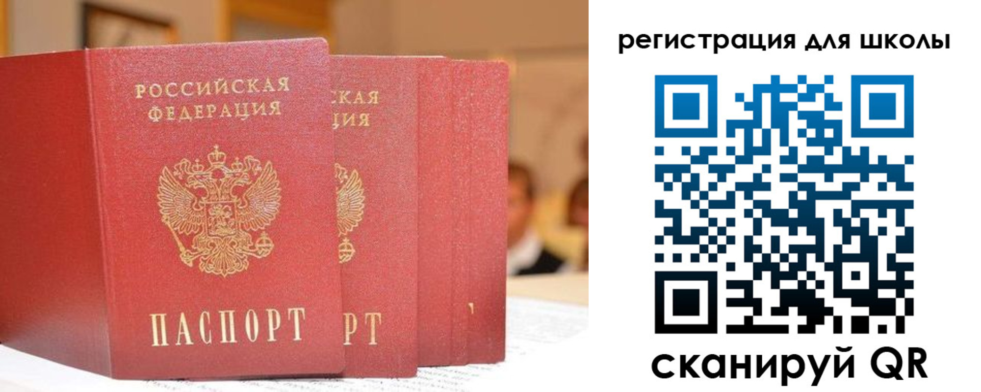 временная регистрация недорого в Трёхгорном