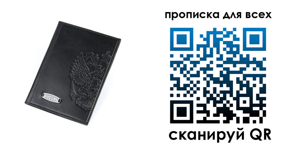 где прописаться в Трёхгорном
