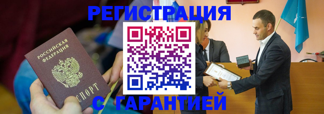 прописка 2025 в Трёхгорном
