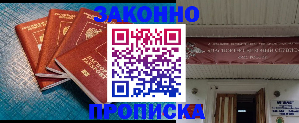 временная регистрация в квартире в Трёхгорном