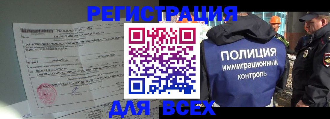 временная регистрация купить в Трёхгорном
