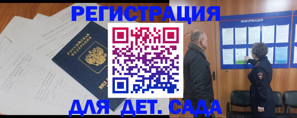 временная регистрация госуслуги в Трёхгорном