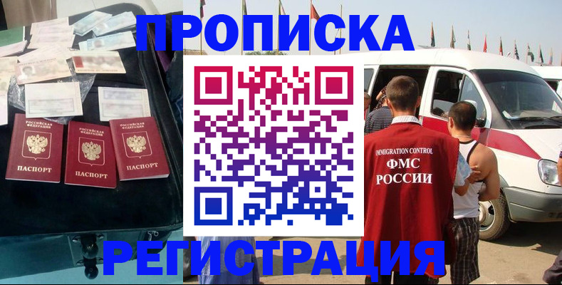 временная регистрация гарантия в Трёхгорном