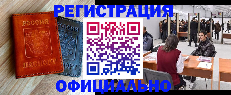 временная регистрация гарантия в Трёхгорном