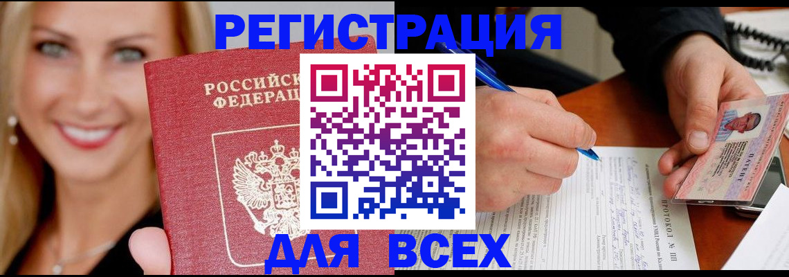 прописка поиск в Трёхгорном